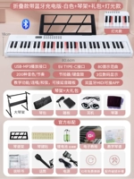 [61 клавиша складки складки+световой модель+фортепианная рама+большой подарочный пакет] Double Bluetooth версия+приложение обучение бело