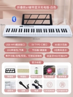 [61 Ключ-складное перекрытие] Двойная версия Bluetooth+приложение обучение бело