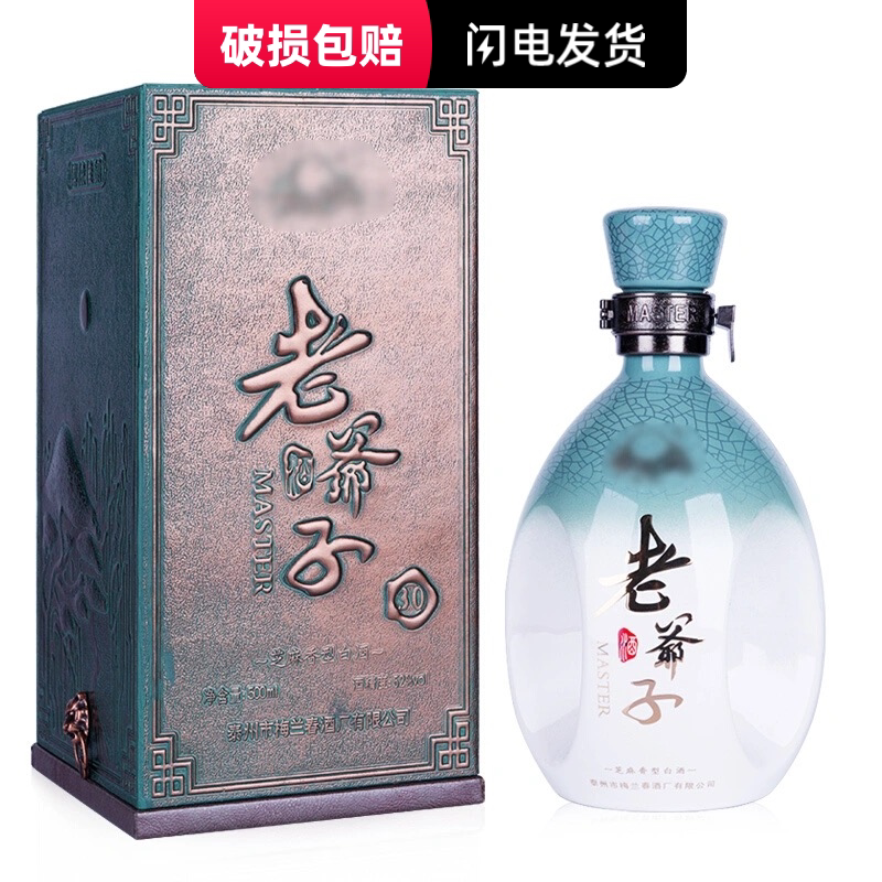 可议价】泰州梅兰春酒老爷子52度芝麻香型礼品白酒500ml瓶装评价- 淘宝网