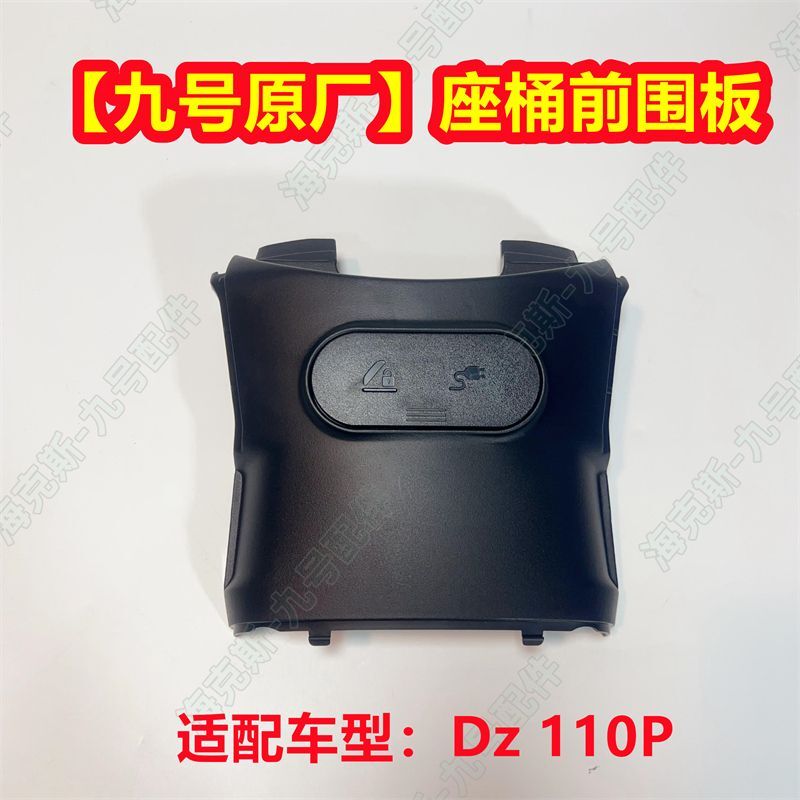 Original Genuine Ninebot Orion Dz110P Seat Compartment Front Panel Charging Port Cover