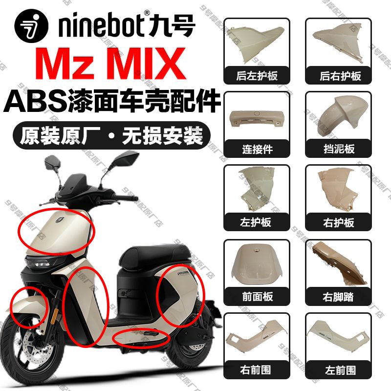 Original Factory Accessories for Ninebot Mz Mix Electric Scooter, Complete Set of Painted Shell Parts, Ninebot Electric Scooter Accessories, Modification Parts