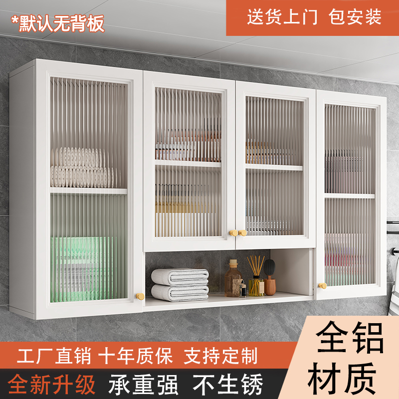 Aluminum Alloy Wall Cabinet Wall-Mounted Storage Cabinet Home Kitchen Overhead Cabinet Balcony Bathroom Wall-Mounted Storage Cabinet