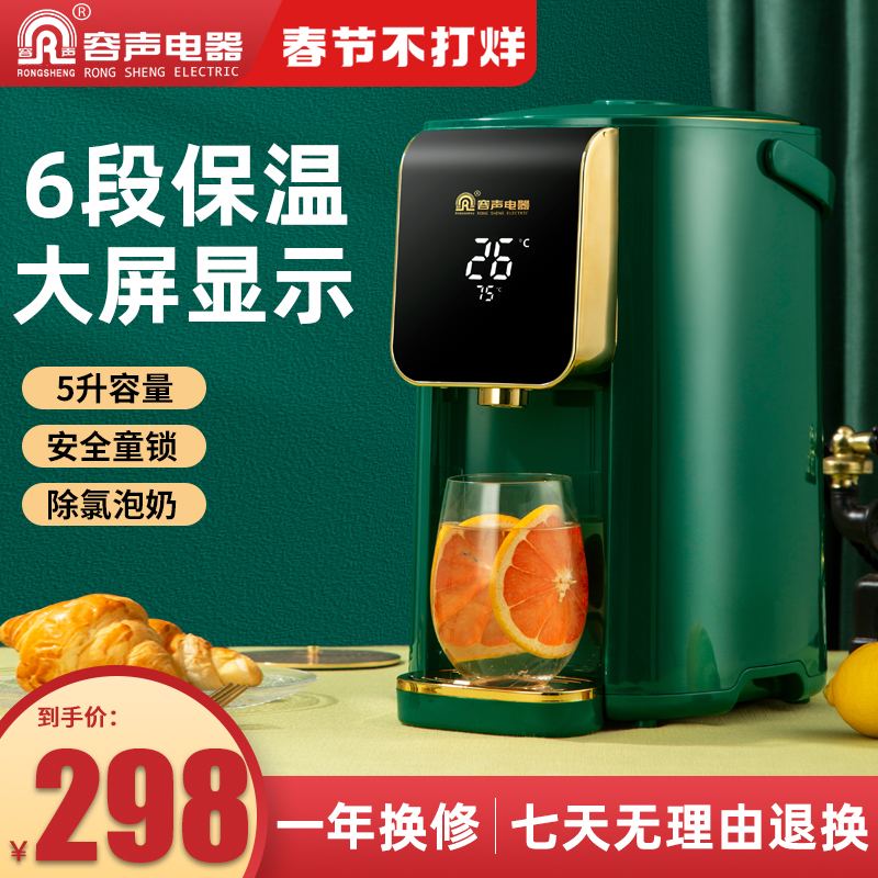 Sound-tolerant electric thermosic 5L thermal insulation integrated household automatic intelligent large capacity electric kettle incubator pot