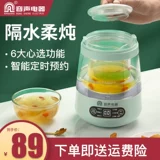 Rongsheng Health Pot обстановка Fortune Multifunctional OfFIC