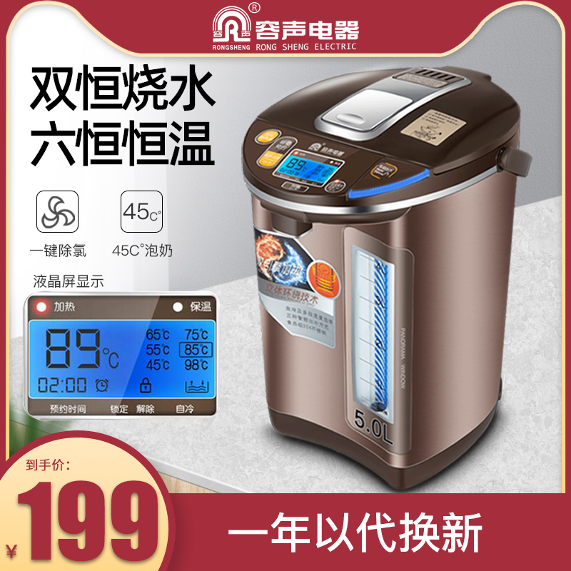 Sound Electric Water Bottle 5l Insulation Household Automatic Temperature Hot Temperature One Electric Water Bottle Heater