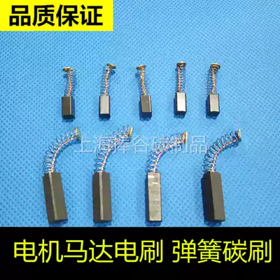 Motor motor spring copper-containing round copper sheet carbon brush 2*3*3*4*4*5*5*6*6*7*7*8*8*10*15*20