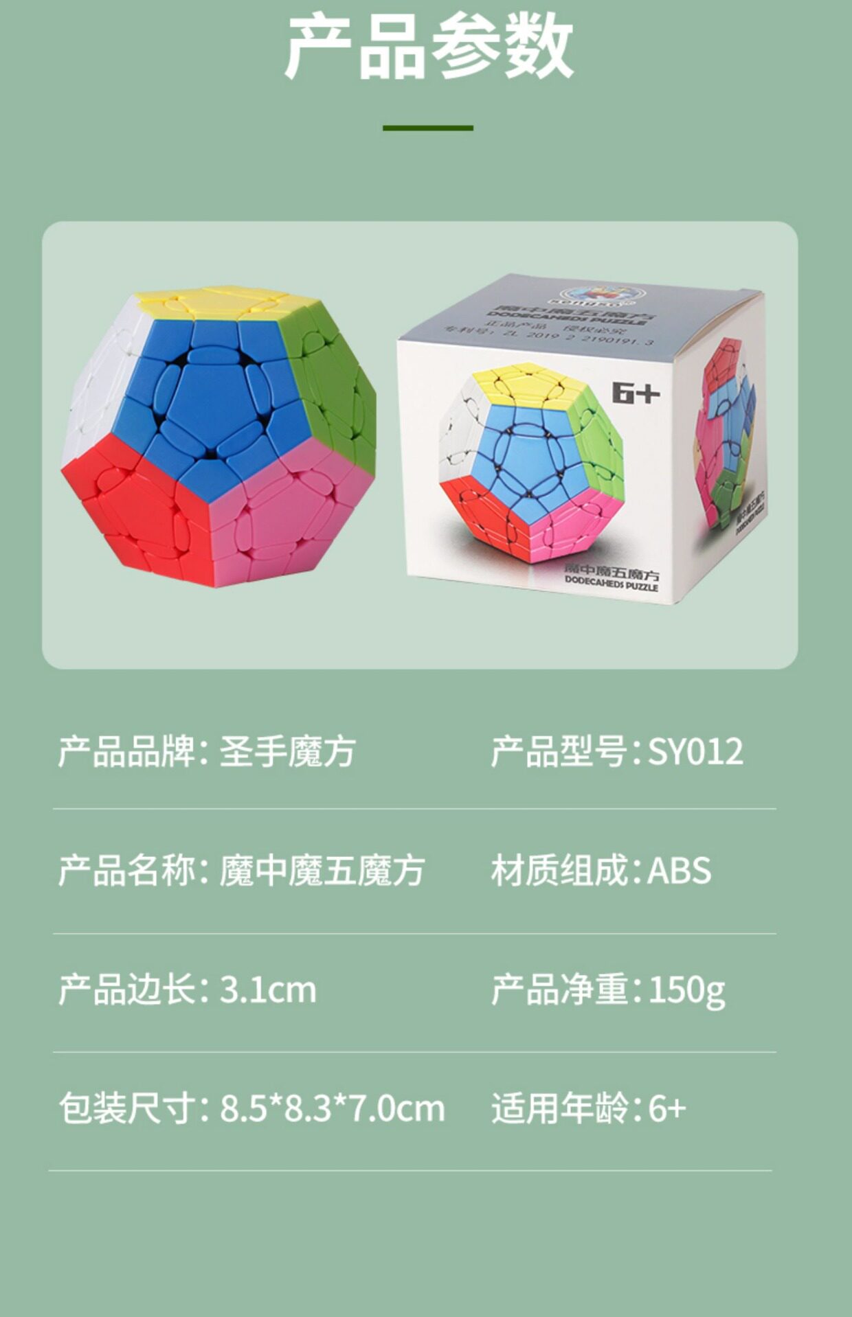 товар из китая 圣手魔中魔异形五魔方彩12面体增强高难度专业顺滑儿童益智玩具