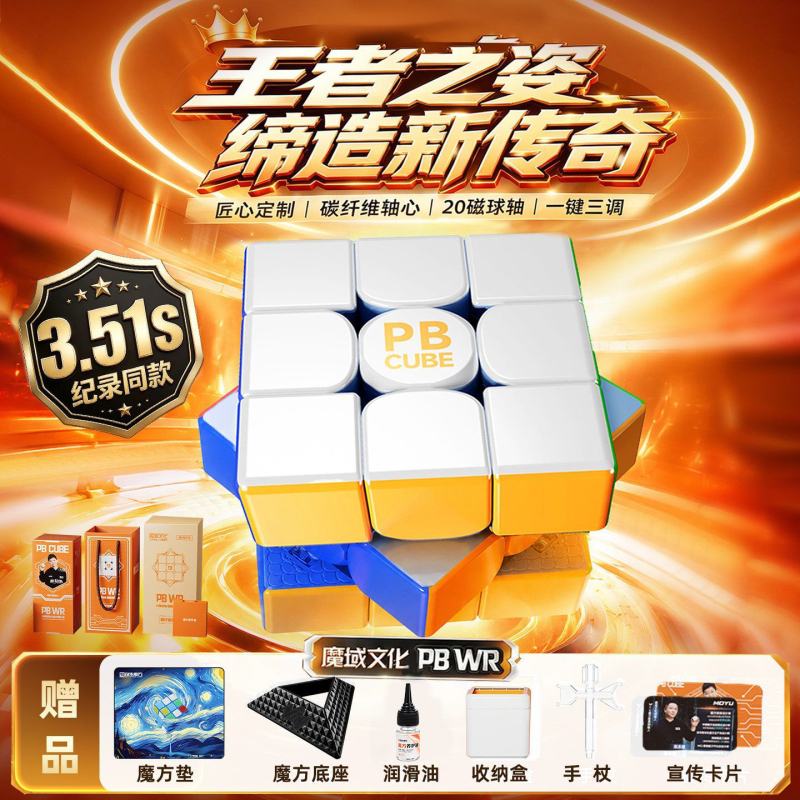 Magic Cube Pb Wr 20 Magnetic Ball Axis Magnetic Levitation 3X3 Cube 3Rd Level Magic Cube Children's Educational Toy Competition Special Magic Cube Pb Wr 20 Magnetic Ball Axis Magnetic Levitation 3X3 Cube 3Rd Level Magic Cube Children's Educational Toy Competition Special