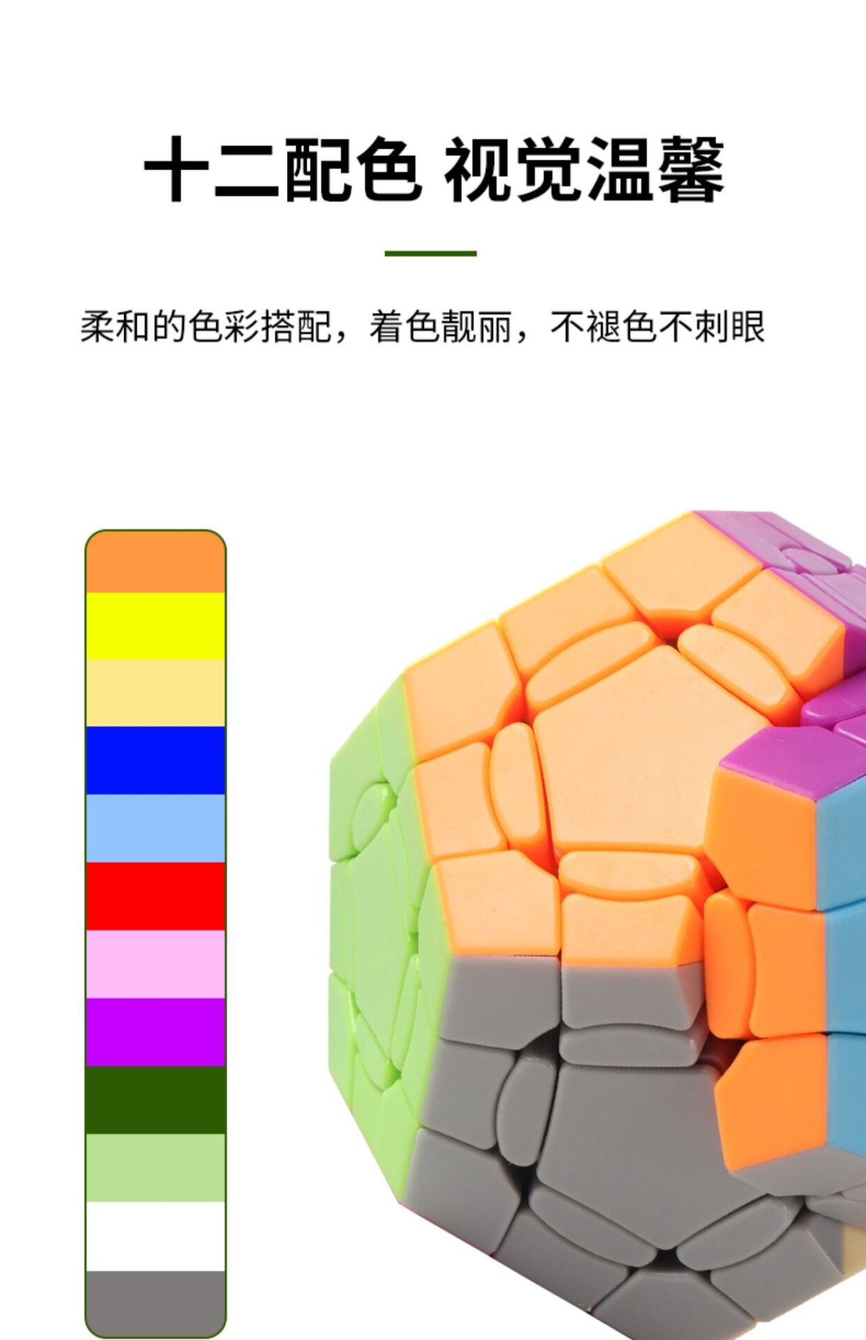 товар из китая 圣手魔中魔异形五魔方彩12面体增强高难度专业顺滑儿童益智玩具