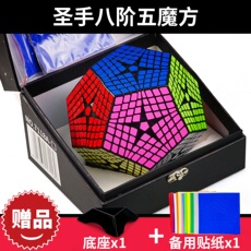 Кубик Рубика 圣手八阶五魔方 专业高阶异形8阶五魔方 高难度异型魔方益智玩具