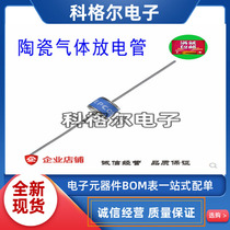 Ceramic gas discharge tube A81-A500X straight plug 2 pins 500V 2R500 20KA size 8*6mm