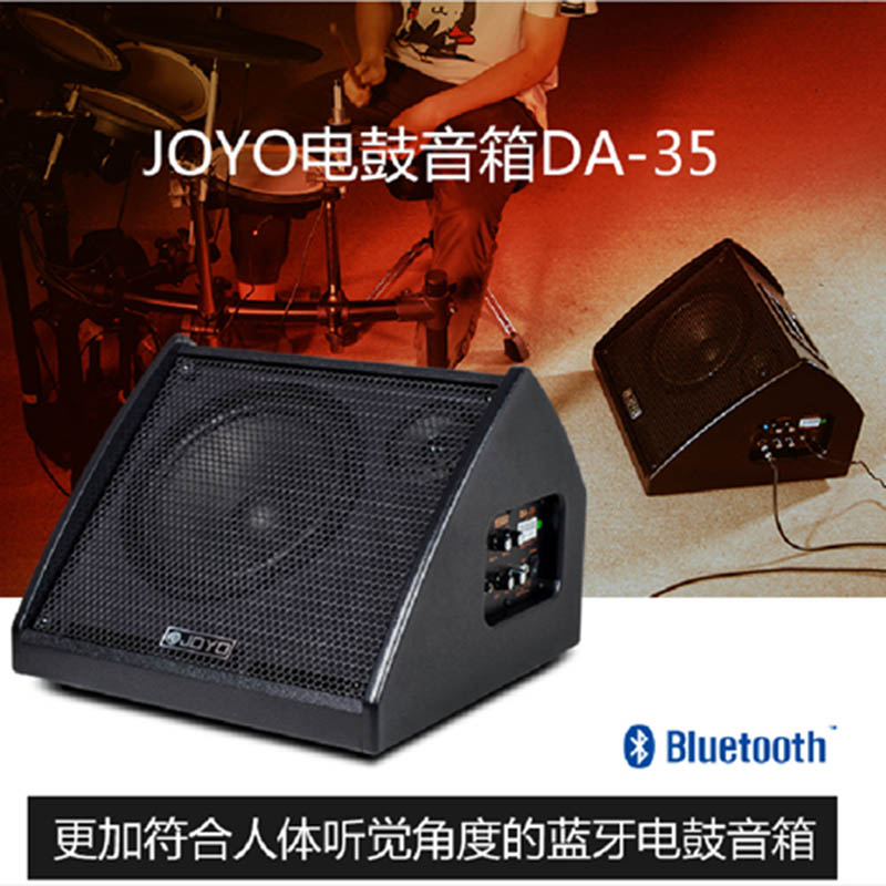 JOYO ZOYO DA-35 DA - 35 DB drum dedicated speaker connected to the accompaniment of portable active listening electronic drum speaker