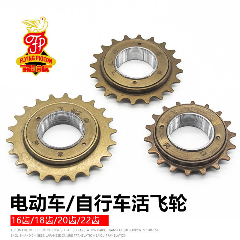 標準自転車 16/18/20/22T シングルスピード折りたたみ自転車フライホイールギア歯ユニバーサル自転車フライホイール送料無料