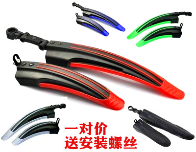 Bicycle fender rainproof equipment Road mountain bike rear mud tile rain cover plate Universal dead fly bicycle accessories