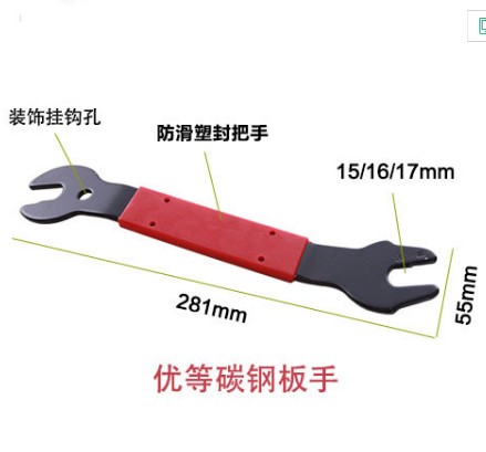 Mountain bike extended foot wrench pedal opening wrench 15 16 17mm multi-purpose function removal and installation