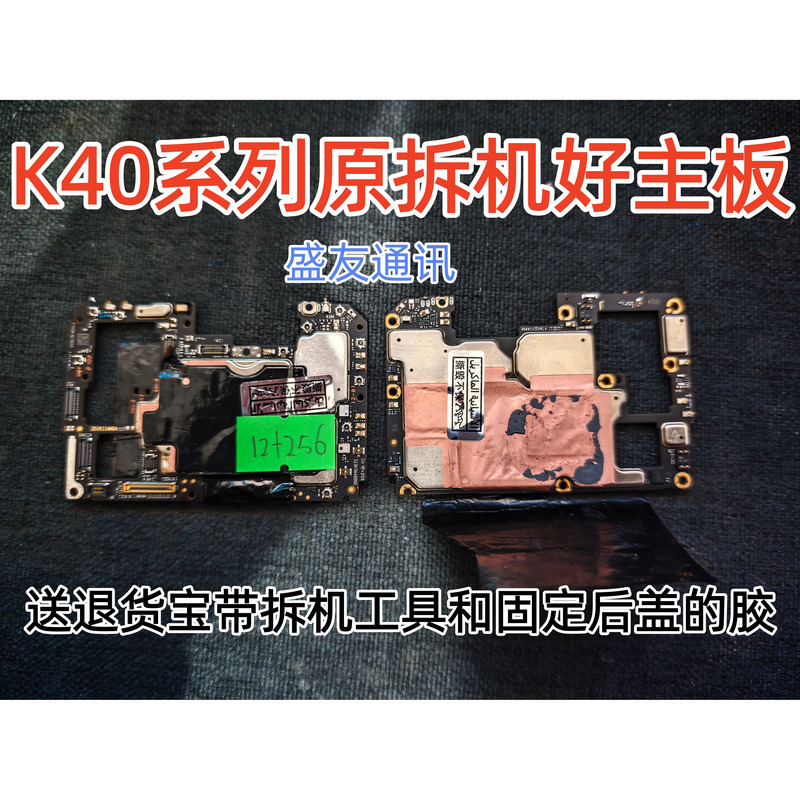 Suitable for Redmi K40 K40Pro Original Disassembled and Fully Functional Redmi K40Pro+ Motherboard