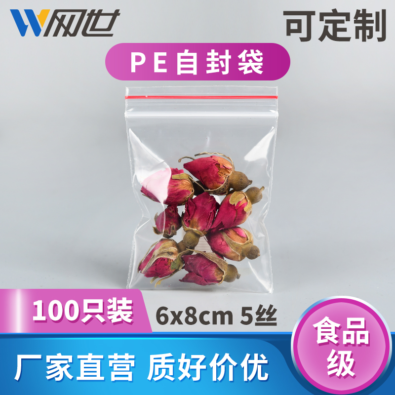 No. 2 6*8cm self-sealing bag 5 silk PE small transparent jewelry accessories boutique packaging commemorative coin sealing bag 100