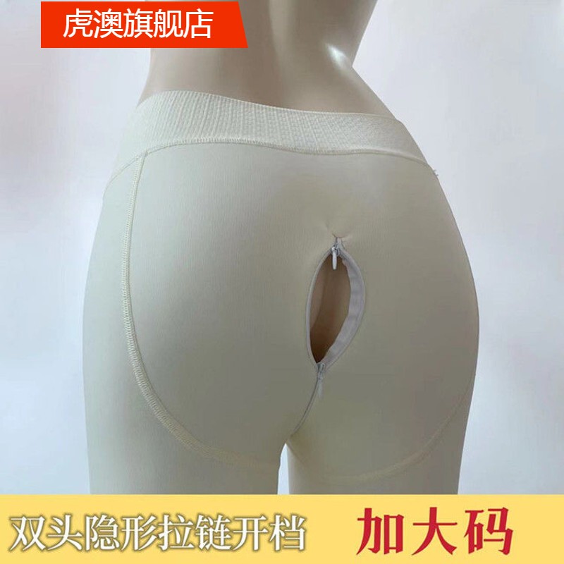 Adult White Double-Ended Invisible Zipper Crotchless Pantyhose with Fleece Lining, Thickened, Plus Size, Dance Practice Leggings