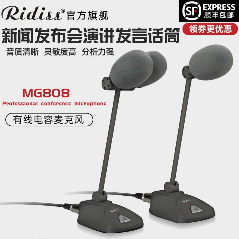 Ridiss News Broadcasting Wired Microphone Conference Host Interview Studio Interview Desktop Condenser Microphone
