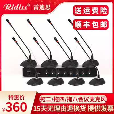 Ridiss One drag two one drag four one drag eight Wireless conference system microphone Desktop desktop Gooseneck microphone