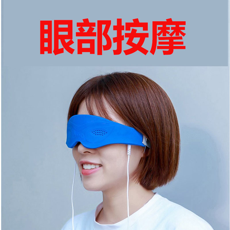 按摩眼睛眼部按摩器按摩眼睛棒眼部仪眼贴按摩眼罩DDS理疗仪配件