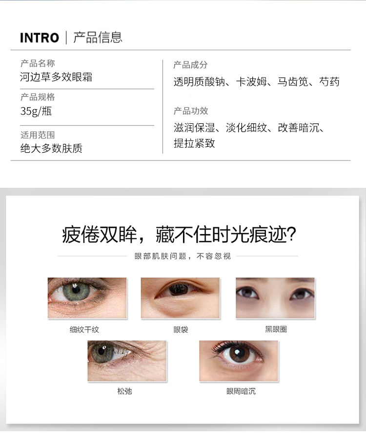 眼霜详情页_02.jpg
