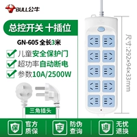 GN-6605 Защита от перегрузки десять вставки 3M