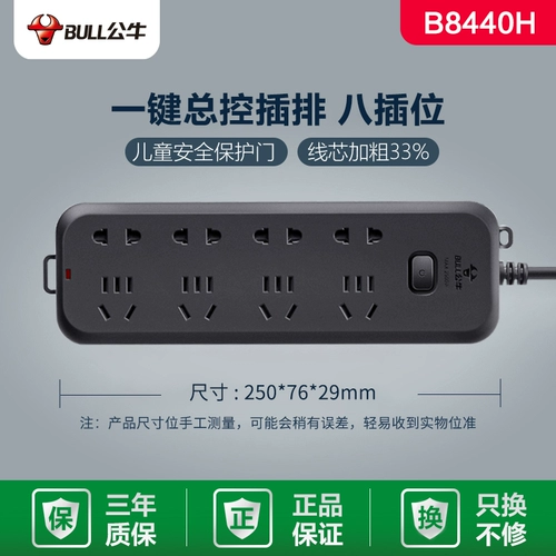 Bull Plug -In Board General Control Switch восемь заглушка -в трейлеров