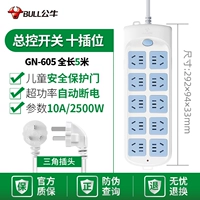 GN-6605 Защита от перегрузки Десять вставка 5M