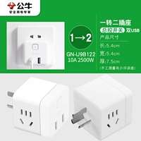 ★ ОДИН -ВОЗВРАЩЕНИЕ ДВУКОВОЙ БЛАВОЙ 2USB Total Switch U9B122 [Белый магический куб]