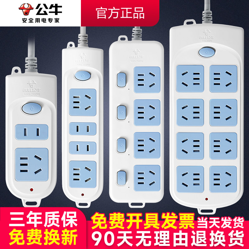 Bull社製マルチソケット電源タップ、長いコード付き、家庭や寮での使用に適した多機能、延長コード付き。
