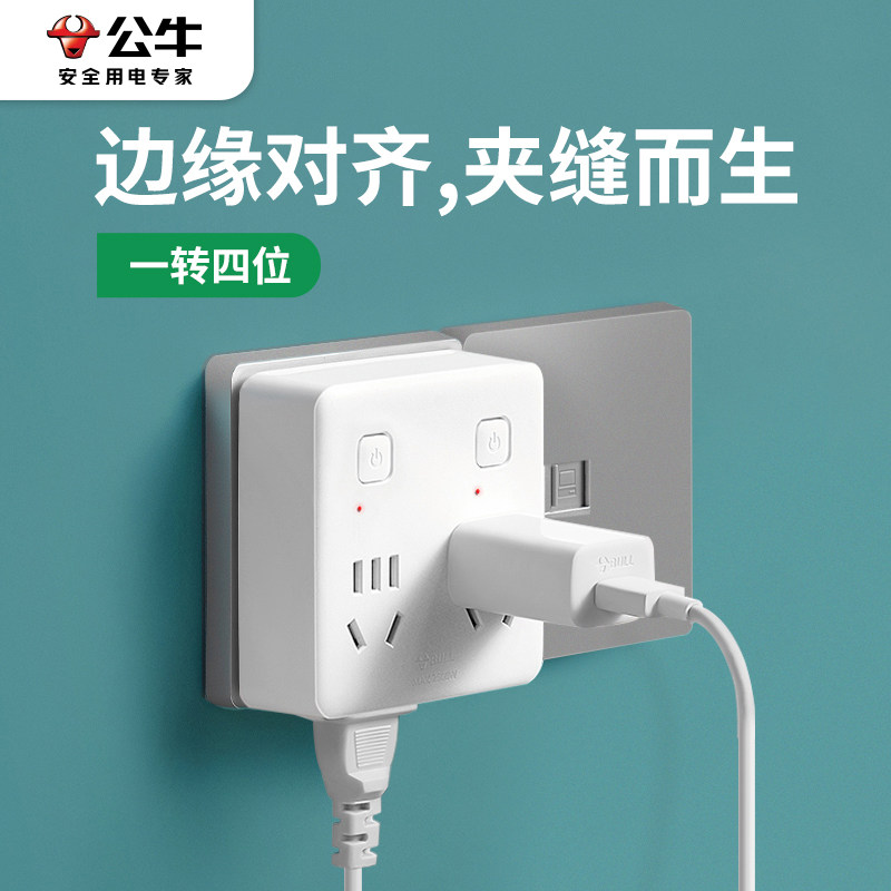 公牛多功能86型插座转换器转换插座家用墙壁插座带开关插头转换器
