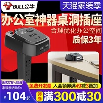  Bull table hole socket with multi-port USB business desk plug-in wiring board Multi-function computer plug-in board