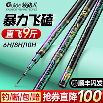 Leader Supreme Extreme Hard Black Pit Ultra Light Super Hard Fishing Rod Hand Bar 6h8h 10h 19 Tiao Flying Fishing Rod Rod