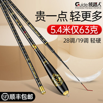 Leader brand Lingfeng crucian carp Super Light super hard carbon fishing rod hand bar 28 Adjustment 19 adjustment carp fishing rod