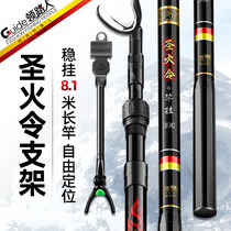 Leader Holy Fire Order High Carbon Fort Bracket Fishing Rod Support Super Hard Ultra Light Fort Rod Frame Rod Frame