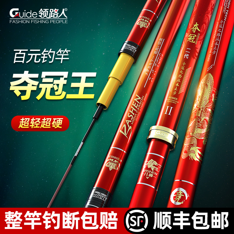 The leader wins the fishing rod hand rod super light super hard 28 tones 19 carbon carp rod crucian carp rod table fishing rod