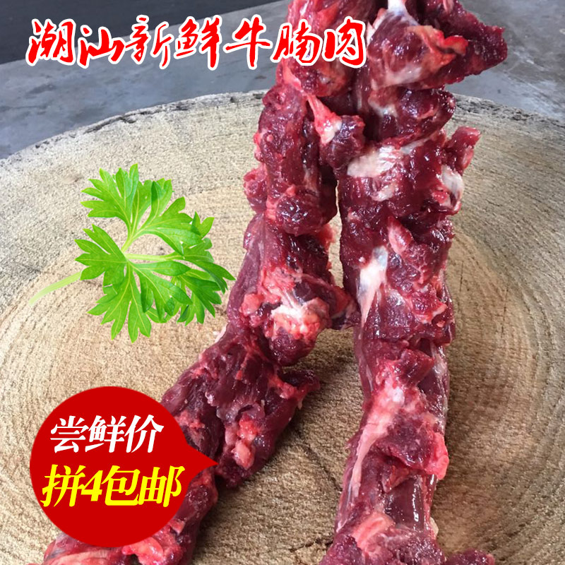 Rudeo Chaoshan Fresh Beef Brisket Meat 250 gr Raw Beef Yellow Beef Red Braised Beef Brisket Beef Brisket BBQ Hotpot