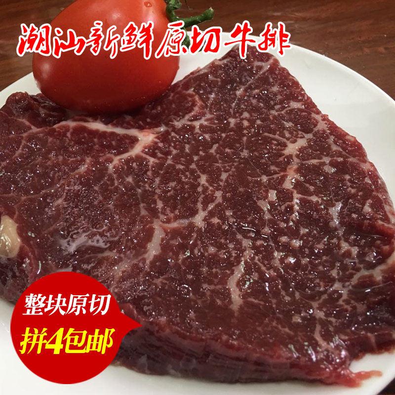Chaoshan Original Cattle row 150g Fresh beef Fresh beef Beef Steak corned Whole Beef Steak Domestic Steak Black Pepper