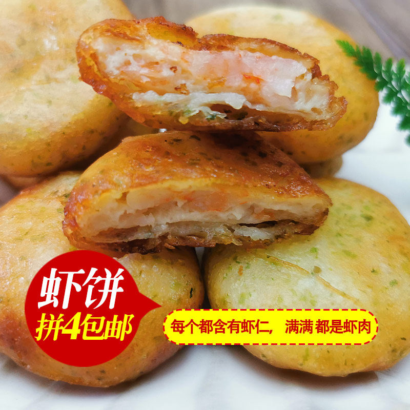 Ruenjoy Sea Moss Shrimp Cake 250g semi-finished fish Shrimp Cake Shrimp Rinpie Fried Snack Frozen Food Barbecue