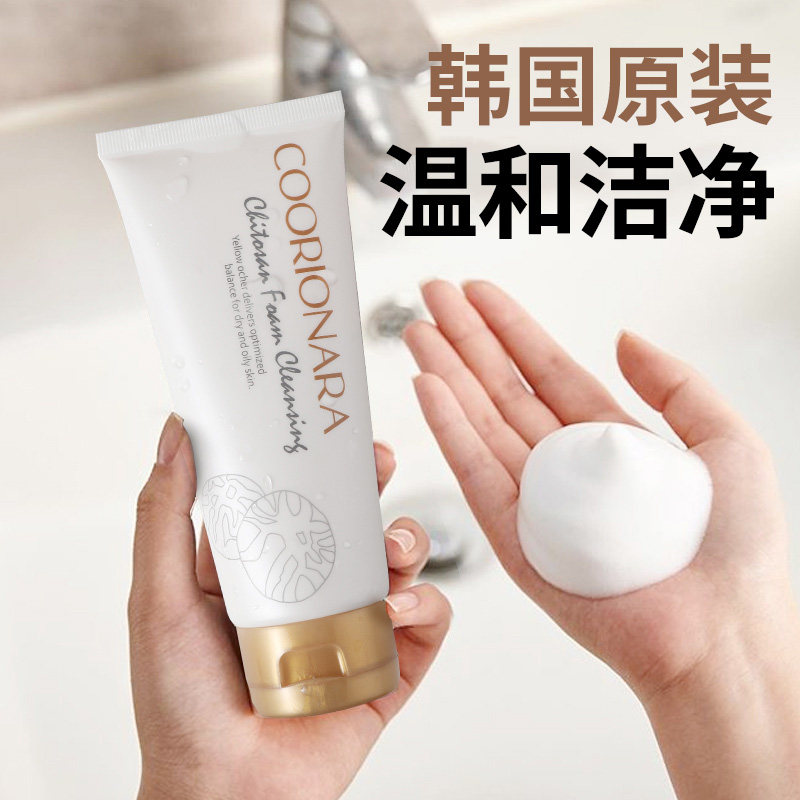Coriane Amino Acid Wash Face Milk Korea Chitin Yellow Earth Wash Face Cream Mild And Clean Control Oil Peel Moisturizing Moisturizing