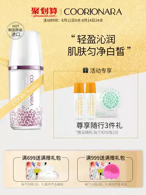 Corian essence Korean Eve silk soft essence milk soothing moisturizing Moisturizing tender white women's flagship store official website