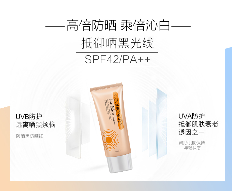 COORIONARA 珂莉安 Kem chống nắng sửa chữa kem chống nắng 42 lần PA ++ cách ly Bảo vệ tia cực tím serum chống nắng