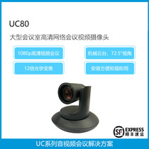  Konftel UC80 Large conference room HD network Remote office PTZ Conference video camera