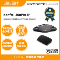 Konftel300Wx-IP multi-connection expansion UC wireless conference room SIP office audio and video conference phone