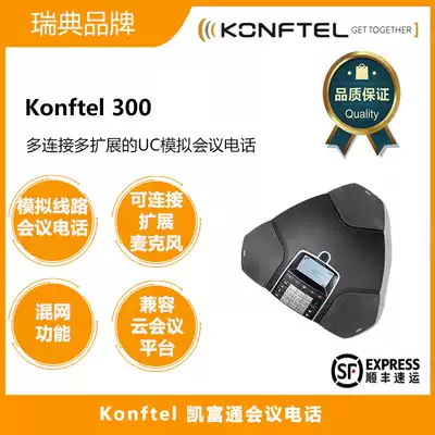 Konftel 300 multi-connection multi-extended UC analog office video journey conference phone audio