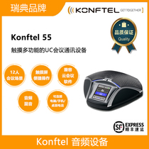  Konftel 55 touch screen telecommuting Video conference audio microphone Noise reduction conference phone omnidirectional microphone