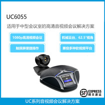  UC6055 Medium-sized high-definition audio and video camera Office conference phone omnidirectional microphone solution