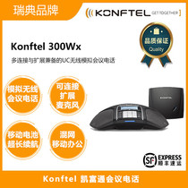 Konftel 300Wx Multi-connection extended USB omnidirectional microphone UC wireless analog audio and video conference phone