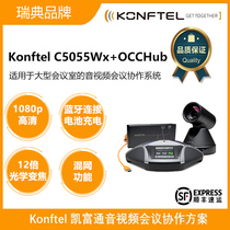  Konftel C5055Wx OCC 20-person video conference HD conference camera Bluetooth omnidirectional microphone